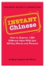 Instant_Chinese